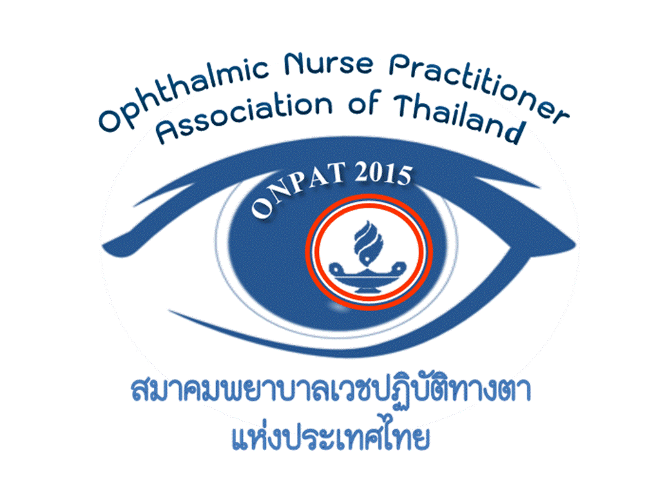 1503สมาคมพยาบาลเวชปฏิบัติทางตา.png