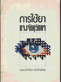 book/15May2007-Limages-Clip_23.jpg