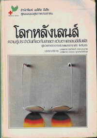 book/15May2007-Limages-Clip_25.jpg