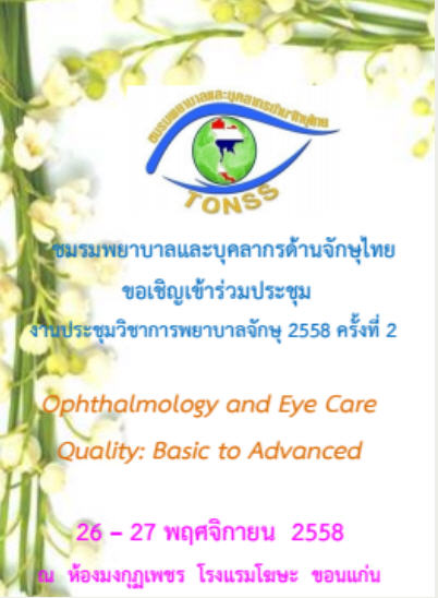 พยาบาล.jpg